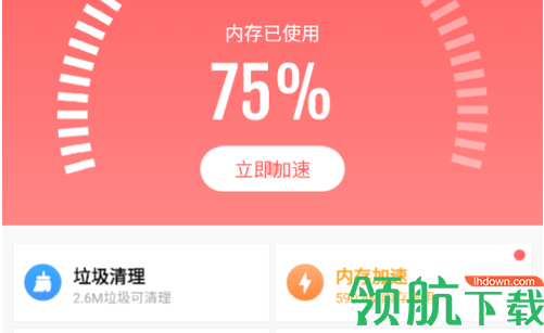 极净垃圾清理手机版