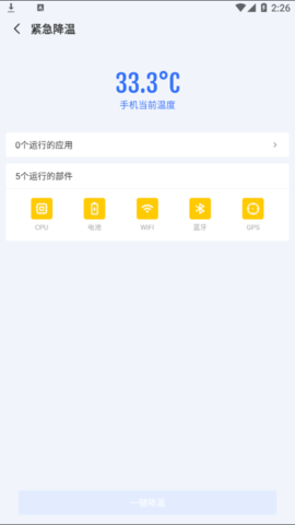 极净垃圾清理手机版