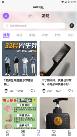 云享悦购商城App