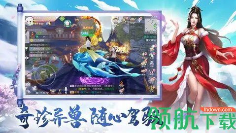 新仙魔录正式版