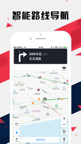 青岛地铁通APP最新版