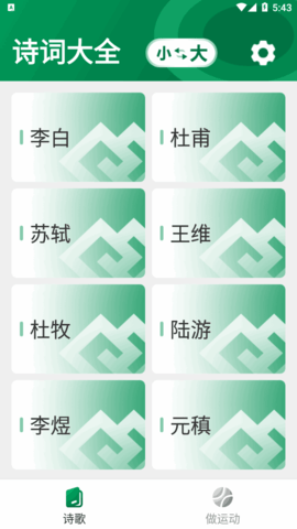 爽读大字版阅读软件App