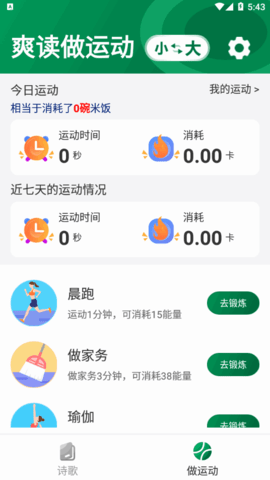 爽读大字版阅读软件App