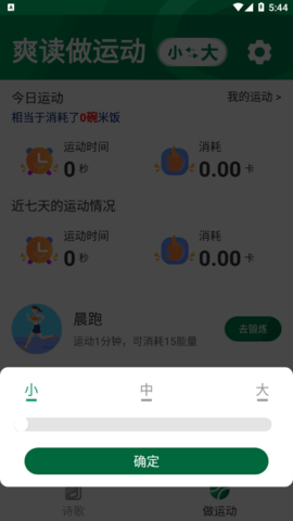 爽读大字版阅读软件App