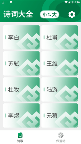 爽读大字版app