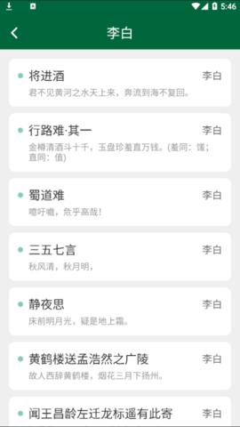 爽读大字版app