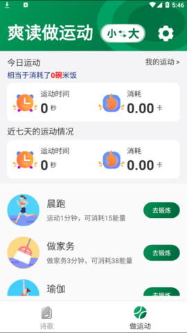 爽读大字版app