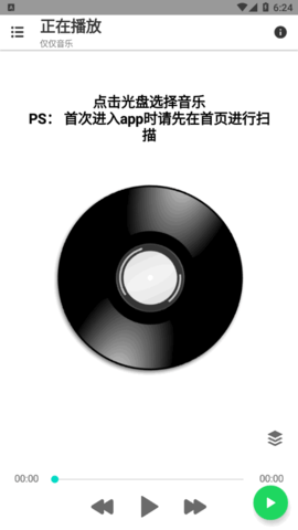 赫兹音乐免付费版