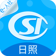 日照人社(社保查询)客户端APP
