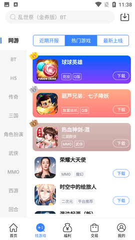 天宇互动游戏盒子APP免费会员版