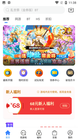 天宇互动游戏盒子APP免费会员版