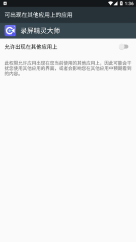 录屏精灵大师永久vip会员版