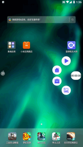 录屏精灵大师App