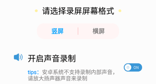 录屏精灵大师永久vip会员版