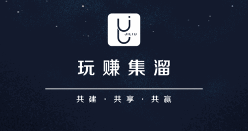 集溜短视频软件App