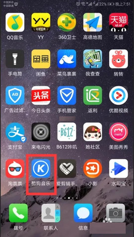 酷狗k歌软件App