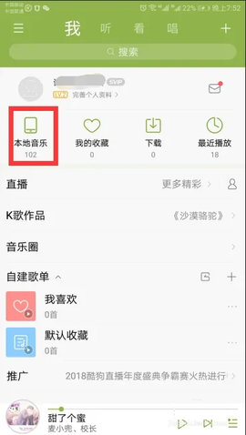 酷狗k歌软件App
