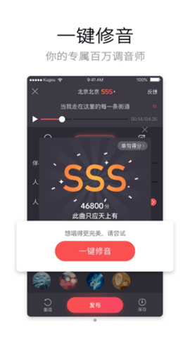 酷狗k歌软件App