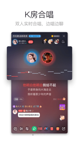 酷狗k歌软件App