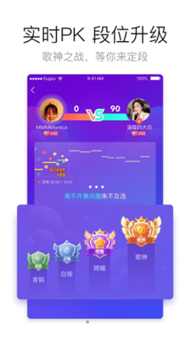 酷狗k歌软件App
