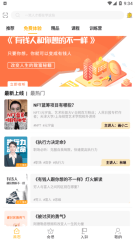 灯火教育职业培训平台App