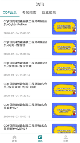 CQF考试题库官方免费版