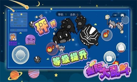 星际大乱斗无限生命版