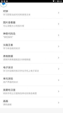 爱飞梦编程学习2022最新版