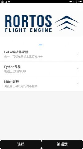 爱飞梦编程学习2022最新版