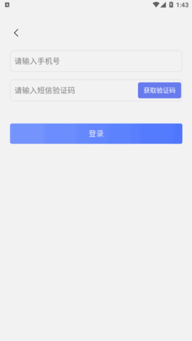 教资一卡通学习软件App