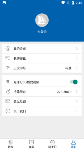 城市金融报客户端APP2022新版