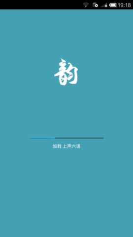 平水韵官方版