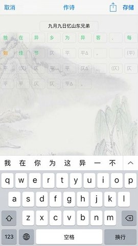 平水韵官方版