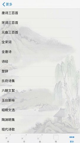 平水韵官方版