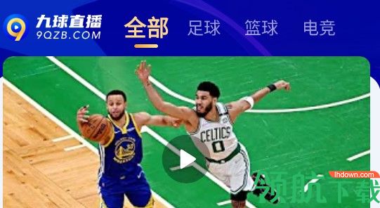 九球直播NBA直播APP