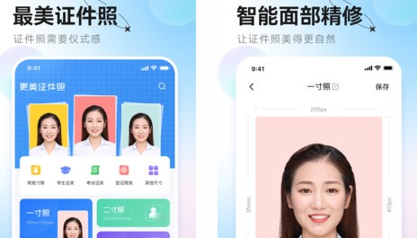 更美证件照小程序