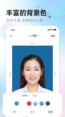 更美证件照小程序