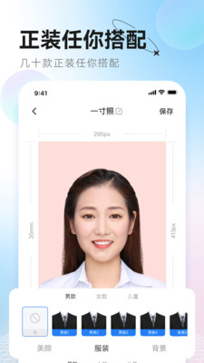 更美证件照小程序