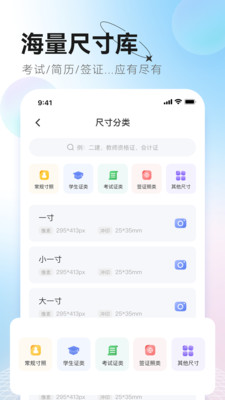 更美证件照小程序