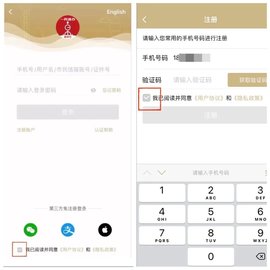 随申办市民云一网通办软件