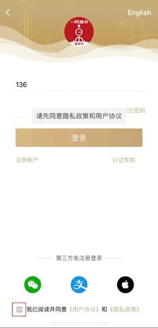 随申办市民云一网通办软件