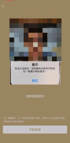 随申办市民云一网通办软件