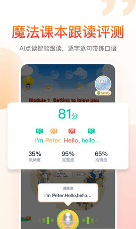 纳米盒网校app