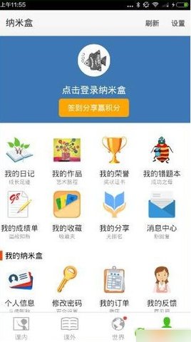 纳米盒网校app