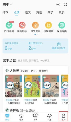 纳米盒网校app