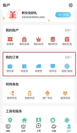 纳米盒网校app