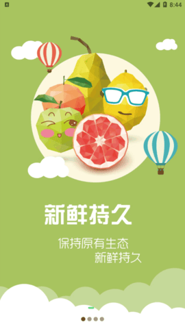 水培蔬菜商城软件App
