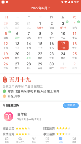 老友天气App