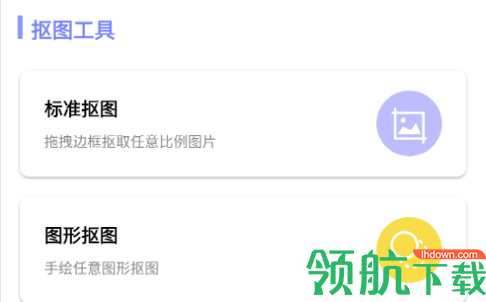 PS智能抠图宝去广告版