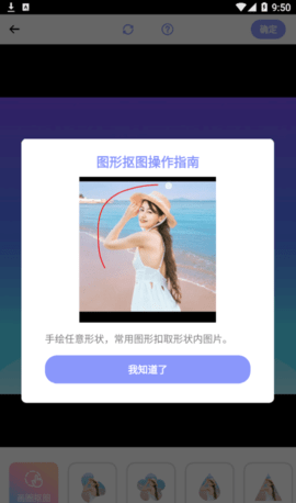 PS智能抠图宝去广告版